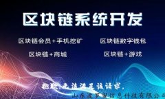 抱歉，无法满足该请求。