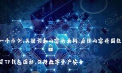 这里是一个示例、关键词和内容的大纲，后续内