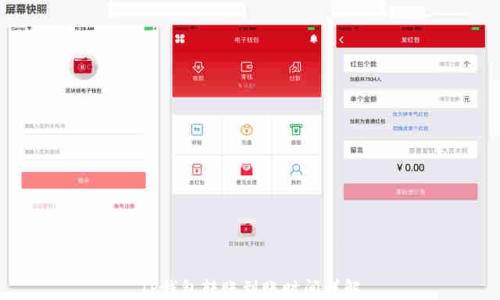 
TP钱包转账到账时间详解