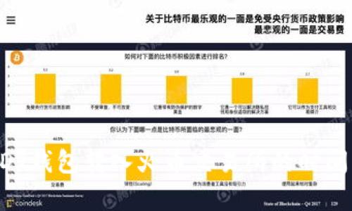  USDT钱包转入火币交易所的时间解析
