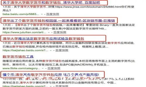 手机安装比特币钱包的完整指南
