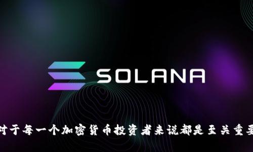 Ledger钱包如何安全接收USDT

Ledger钱包, USDT, 数字货币安全/guanjianci

随着数字货币的日益普及，许多用户开始关注如何安全地存储和管理自己的加密资产。Ledger钱包作为一种硬件钱包，因其出色的安全性能而受到广泛的欢迎。然而，许多人仍然对Ledger钱包接收USDT的流程和安全性存在疑问。在本文中，我们将对这一主题进行详尽的探讨。

一、什么是Ledger钱包？
Ledger钱包是一种硬件钱包，专为存储和管理常见的加密货币而设计。与比特币、以太坊等主流数字货币相比，USDT（泰达币）作为一种稳定币，也逐渐成为人们投资和交易的重要工具。Ledger钱包能够支持多种加密资产，让用户不仅可以安全存储数字资产，还可以随时进行交易。

二、Ledger钱包接收USDT的基本流程
接收USDT的步骤相对简单。首先，用户需要拥有一款Ledger硬件钱包，如Ledger Nano S或Ledger Nano X。以下是具体步骤：
ol
    li安装Ledger Live应用并创建或恢复钱包。/li
    li在应用中添加钱包，选择USDT并启用支持。/li
    li获取您的USDT接收地址。/li
    li通过交易所或其他用户将USDT转入该地址。/li
/ol
在执行这些步骤时，您需要确保Ledger钱包的固件和软件都是最新版本，以增大安全性。

三、如何确保接收USDT的安全性
在接收USDT时，确保安全性至关重要。以下是一些建议：
ul
    li确保您的Ledger设备是从官方渠道购买的，避免二手设备。/li
    li定期检查和更新Ledger Live软件的最新版本。/li
    li使用强密码生成功密钥以及恢复短语，并将其安全保管。/li
/ul
遵循这些指引，您可以最大程度地保障资产的安全。

四、可能出现的问题及解决方案
在使用Ledger钱包接收USDT的过程中，用户可能会遇到各种问题。以下是一些常见的问题及其解决方案：

问题1：Ledger钱包无法识别USDT
在某些情况下，Ledger钱包可能会无法识别USDT。这可能是由于以下原因导致的；
ul
    li没有更新Ledger Live软件或固件。/li
    li未正确启用USDT支持。/li
    li网络连接问题。/li
/ul
要解决此问题，用户应确保软件和硬件更新到最新版本，并确认在Ledger Live中已成功添加USDT资产。

问题2：接收USDT时地址不正确
用户在接收USDT时可能会出现地址错误的问题，这可能导致资产丢失。错误的地址可能来源于手动输入的错误或未能复制粘贴正确的地址。用户在进行转账时，应确保：
ol
    li始终查看并核对接收地址，特别是长字符字符串。/li
    li使用二维码扫描功能，而非手动输入。/li
/ol
这些步骤可以显著降低出错的概率。

问题3：USDT的交易延迟
用户在进行USDT交易时，可能会遇到交易延迟的问题。其原因主要有以下几种：
ul
    li区块链网络拥堵。/li
    li交易手续费设置过低。/li
    li交易所的系统问题。/li
/ul
在这种情况下，建议用户增加交易费用，确保交易在网络中优先处理。

问题4：Ledger钱包丢失或损坏
对于Ledger钱包的用户而言，丢失或损坏都是严重的问题。资产安全性会受到威胁。为了不丧失资产：
ul
    li务必保存在恢复短语，并将其保存在一个安全、私密的地方。/li
    li在使用Ledger Live时，确保邮件地址和密码都保持安全。/li
/ul
如果设备丢失，用户可以通过恢复短语重新获得对数字资产的控制。

问题5：如何处理USDT的转账失败
转账失败可能是由于多种原因导致的，包括网络问题、错误的地址或钱包限制。要解决这些问题：
ol
    li检查接收地址及明细信息是否正确。/li
    li确认钱包余额充足并检查当前网络状态。/li
    li联系相关交易所或平台的客服以寻求帮助。/li
/ol
通过这些方法，用户可以相对容易地解决转账失败的问题。

总结而言，Ledger钱包不仅能够安全存储USDT，还提供了便捷的接收和管理功能。了解如何安全有效地使用该工具，对于每一个加密货币投资者来说都是至关重要的。希望本文的内容能够帮助您更好地理解和使用Ledger钱包。
