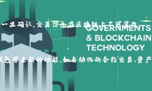 

bulletinUSDT钱包：数字货币时代的可靠伙伴/bulletin
```

关键词

keywordsUSDT, 数字货币, 钱包/keywords
```

### 引言

随着数字货币的迅猛发展，USDT（Tether）作为一种稳定币，逐渐成为了数字货币市场中不可或缺的一部分。USDT的稳定性使其成为交易者和投资者的首选币种，它通过将其价值锚定在法币（如美元）上，避免了数字货币价格波动大的弊端。而USDT钱包则是储存、管理和交易USDT的工具。本文将详细介绍USDT钱包的相关知识，探索它的重要性、类型及其安全性等方面。

### USDT钱包的概述

USDT钱包是专门用来存储和管理USDT的数字钱包。用户可以通过钱包来接收、发送和交易USDT。一般而言，USDT钱包分为热钱包和冷钱包，两者在使用场景和安全性上都有所不同。

- **热钱包**是指在线钱包，用户可以随时随地通过互联网访问，这类钱包的便利性非常高，适合频繁交易的用户。常见的热钱包有网银钱包、手机钱包等。

- **冷钱包**则是离线钱包，通常以硬件设备的形式存在，具有非常高的安全性，适合长时间储存大额USDT的用户。冷钱包在保护用户资金方面要优于热钱包，但由于其操作相对繁琐，不适合频繁交易的用户。

### USDT钱包的类型

#### 热钱包

热钱包是最常用的USDT钱包类型。用户只需在手机或电脑上下载相关的应用程序或访问网页，即可创建自己的钱包账户。在热钱包中，用户需要生成一个私钥和一个公钥，以确保资金的安全性。

#### 冷钱包

冷钱包又分为硬件钱包和纸钱包。硬件钱包是一种物理设备，能有效防止黑客攻击，适合长期持有。纸钱包则是将私钥和公钥打印在纸上，存放在安全的地方，防止网络攻击，但容易因人为原因损失。

#### 桌面钱包

桌面钱包是安装在个人电脑上的USDT钱包，提供个人用以管理和交易USDT的功能。该钱包的便捷性和安全性较高，但一旦电脑感染病毒，便有可能导致资金损失。

### USDT钱包的安全性

由于USDT交易的不可逆特性，安全性成为选择钱包的重中之重。用户在使用USDT钱包时，必须认真考虑以下几点安全措施：

- **私钥管理**：私钥是钱包中最重要的元素，用户应该妥善保管自己的私钥，不与他人分享，以防资金被盗。

- **双重验证**：许多热钱包平台提供双重验证功能，这要求用户在登录或进行交易时提供两种凭证，更加保障账户的安全性。

- **定期备份**：用户应定期备份钱包数据，以防因设备损坏或丢失导致资金无法找回。

### 常见问题

#### 1. 什么是USDT，其价值如何稳定？

USDT，全名为“Tether”，是一种以法币为基础的稳定币。其价值与美元1:1挂钩，即1 USDT始终等于1美元。USDT采用区块链技术，通过在每次发行USDT时储备相应价值的美元，实现了其价格的稳定。Tether公司定期对其储备进行审计，以保障用户的信心。

#### 2. 如何选择适合的USDT钱包？

选择USDT钱包时，首先要考虑自己的使用习惯。如果您是频繁交易的用户，热钱包或许更合适，因为它便捷且易于使用。而如果您是长线投资者，冷钱包则是更好的选择，安全性更高，可以有效保护您的资产。

#### 3. USDT钱包的安全性如何保障？

保障USDT钱包安全的措施有诸多。首先，保持软件更新是基本，应及时下载钱包的更新版本。其次，使用强复杂的密码并定期更换，避免使用相同密码。最后，定期备份您的钱包数据，并保证备份文件的安全。

#### 4. USDT交易的流程是怎样的？

USDT的交易流程相对简单。用户在钱包中选择“发送”或“接收”功能，输入对方的USDT地址和交易金额，确认后完成交易。每笔交易都会通过区块链网络进行验证，一旦确认，交易信息在区块链上不可篡改。

#### 5. USDT钱包的未来发展趋势是什么？

随着数字货币市场的不断扩大，USDT钱包将趋向于更加成熟和安全。区块链技术的进一步发展将提高交易的速度和安全性，同时智能合约的应用也可能为USDT钱包带来新的功能，如自动化的合约交易、资产管理等。此外，用户体验也会进一步，引入更多的财务管理工具和数据分析，帮助用户更好地管理自己的资产。

### 结语

USDT钱包正是数字货币交易中不可缺少的一部分，随着数字经济的不断发展，USDT钱包的种类、功能及安全性也会不断提升。无论是初入数字货币市场的投资者，还是经验丰富的交易者，掌握USDT钱包的相关知识，合理选择并使用钱包，都是至关重要的。希望本文能为您在数字货币的探索中提供有价值的参考。