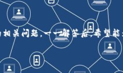   如何解决TP钱包和币安上