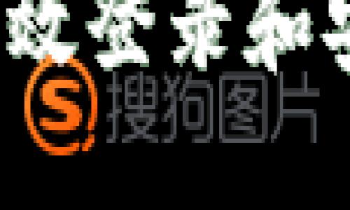 探索Gorc区块链：高效登录和安全钱包管理的应用