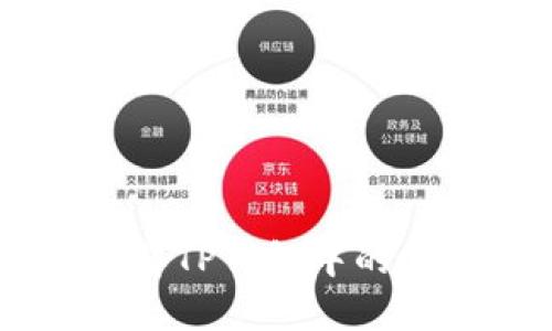 深入了解TP钱包中的Gas概念