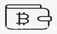  如何将 USDT 转移到 TP 钱包