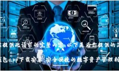 暂时不能提供此请求的完