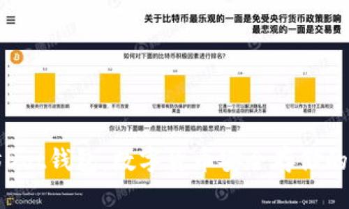 以太坊Dot钱包：数字货币安全存储的新选择