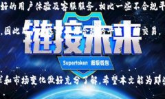   TP钱包与交易所买币的全