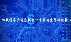 注意：以下内容仅为示例