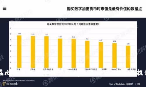如何在比特币钱包中设置Google验证器：安全性提升指南