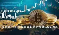 如何在TP钱包中查看加密货