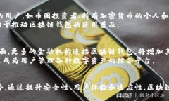 思考一个优质的  区块链与
