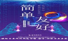 区块链交易所的钱包详解