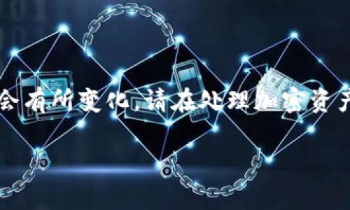 请注意: 当前的法律环境和加密货币的合规性可能会有所变化。请在处理加密资产时咨询专业的法律顾问，以确保遵循当地法律法规。

: tp钱包里的USDT合法吗？