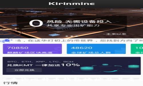 如何查询比特币钱包地址及其重要性