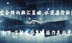    如何将TP钱包中的USDT转