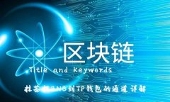  Title and Keywords 抹茶提BN