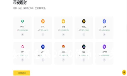 在TP钱包中如何兑换DOJO代币：一步一步的指南