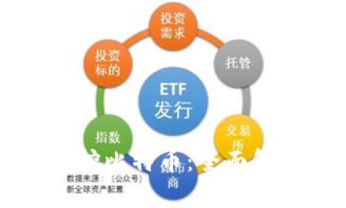 货币钱包如何挖比特币：全面解析与实用指南
