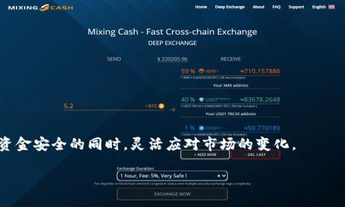 baioti比特币冷钱包的选择与使用指南/baioti

比特币, 冷钱包, 数字货币/guanjianci

在数字货币迅速发展的今天，比特币作为最具代表性的加密货币，受到了越来越多投资者的关注。然而，随之而来的是安全性的问题，尤其是如何有效地存储比特币。传统的在线钱包虽然方便，但由于其连接互联网的特性，容易受到黑客攻击。因此，冷钱包的出现，恰恰为投资者提供了一种更加安全的存储方式。

冷钱包，顾名思义，是一种不常与互联网连接的存储设备，其主要使命是在确保安全的同时，提供便利的存储方案。那么，比特币冷钱包的选用和使用方法又是怎样的呢？下面我们将详细探讨这个问题。

冷钱包的类型与特点
冷钱包主要分为两种类型：硬件钱包和纸钱包。

strong1. 硬件钱包：/strong硬件钱包是一种专门为加密货币设计的物理设备，通常以USB设备的形式存在。市场上的知名品牌包括Ledger、Trezor和KeepKey等。这些设备提供了高度的安全性，私钥从不暴露在互联网环境下，且大多数硬件钱包都支持多种主要的加密货币。在使用硬件钱包时，用户需要将比特币的私钥保存在设备中，只在需要进行交易时将其连接电脑。

strong2. 纸钱包：/strong纸钱包是将比特币的公钥和私钥生成并打印在纸张上的一种存储方式。纸钱包的优点在于其成本极低，只需打印或者手动写下必要的信息即可。然而，纸钱包也存在一定的风险，如纸张的物理损毁和丢失。因此，用户在使用纸钱包时，应当特别注意储存环境的可靠性。

如何选择适合的冷钱包？
选择适合的冷钱包，需要考虑多个因素。

strong1. 安全性：/strong这是选择冷钱包首要考虑的因素。对于硬件钱包，选择行业知名品牌的产品更为重要，其产品在安全性和技术支持方面相对过关。对于纸钱包，确保生成私钥和公钥的方式是安全的，最好在离线环境中完成。

strong2. 用户体验：/strong用户体验直接影响到操作的便捷性。硬件钱包的界面应友好，步骤应简明清晰。尽管纸钱包简单易得，但因每次使用需手动输入信息，稍有不慎可能导致损失。

strong3. 兼容性：/strong选择一款支持多种主流加密货币的钱包，可以让用户在未来的投资中有更高的灵活性。

比特币冷钱包的使用方法
无论是硬件钱包还是纸钱包，使用方法的基本逻辑都是相似的。

strong1. 硬件钱包的使用：/strong首先,购买硬件钱包后需确保从官方渠道获得，避免购买到二手或被篡改的产品。接下来，按照说明书进行初始化，生成新的钱包地址和私钥。在初次使用时，需妥善保存助记词，一旦丢失，无法找回钱包中的资产。完成设置后，可以通过其客户端或桌面应用程序来进行比特币的接收与发送。

strong2. 纸钱包的使用：/strong首先，使用可靠的纸钱包生成器，在完全离线的情况下生成公钥和私钥。可以将此信息打印出来，并做好存档，放在安全的位置。每次需要交易时，输入私钥即可完成相关操作。同时，像硬件钱包一样，纸钱包也需妥善保管，避免水分、折叠或阳光直射等情况。

如何确保冷钱包的安全？
冷钱包虽然拥有较高的安全性，但用户仍需采取一系列措施确保安全。

strong1. 风险意识：/strong用户需要充分认识到比特币的不可逆转特性，交易后无法反悔。因此在交易过程中要多加小心，确保正确输入地址。

strong2. 备份措施：/strong不论是硬件钱包的助记词，还是纸钱包的生成信息，都需要进行多重备份，尤其是在不同的位置进行储存，以避免因一处损毁导致全部资产丧失。

strong3. 保持低调：/strong在处理资产时，尽量避免在公众场合讨论自己的投资情况，也不要轻易向他人透露具体的投资细节，以减少被攻击的风险。

常见的冷钱包问题和解决方案
以下是一些用户二常见的冷钱包相关问题及应对措施。

1. 硬件钱包的故障与数据丢失怎么办？
硬件钱包的故障虽不常见，但一旦发生，可以采取以下几步:

strong步骤一：检查连接：/strong确保USB连接线和电脑端口无问题，尝试更换USB线。

strong步骤二：尝试重启：/strong将钱包重新连接，或者尝试对钱包进行重启，看看是否能够恢复功能。

strong步骤三：联系官方支持：/strong如仍不能解决，建议直接联系硬件钱包的官方客户服务，寻求专业的技术支持。

strong步骤四：使用助记词恢复：/strong如果钱包设备损坏且无法修复，但持有助记词, 则可以通过另一台兼容钱包恢复资金。

2. 如何处理纸钱包的损坏或遗失？
纸钱包的损坏或遗失对资产安全造成极大的威胁，用户可采取以下措施： 

strong步骤一：备份整理：/strong在使用纸钱包时，做好备份和存档。可以将其拍照或用笔记录在多个地方。

strong步骤二：生成多个纸钱包：/strong在储存时，可为同一账户生成多个纸钱包，并将它们分开保存，降低风险。

strong步骤三：转移资产：/strong如果发现纸钱包破损或担忧其丢失，应该立即考虑将资金转移到另一个安全的钱包中。

3. 误操作导致资金丢失如何补救？
一旦由于误操作而造成资金丢失, 可能无法恢复，但可以采取几个措施降低损失：

strong步骤一：及时检查事务：/strong若在发现资金流失后，尽快确认转账情况，并记录下每一次操作。

strong步骤二：冷静应对：/strong建议用户保持冷静，避免做出过激行为。可以向专业的加密货币技术团队寻求帮助，但处理过程需保持警惕，防止再次受骗。

strong步骤三：学习成长：/strong在后续操作中应吸取教训，强化风险意识，避免再次发生。

4. 如何防止冷钱包被盗？
防止冷钱包被盗，用户需要注意提现步骤： 

strong步骤一：确保夹层账本安全：/strong在交易过程中确保存放冷钱包的地点安全、隐蔽。

strong步骤二：设置沟通障碍：/strong与他人探讨数字资产时需保持低调, 不随意向外界透露资产信息。

strong步骤三：使用多重身份验证：/strong某些硬件钱包支持设备端的密码设置和多重身份验证，确保即使设备被盗，也难以被其他人使用。

5. 如何选择适合的新手冷钱包？
对于刚入门的新手来说，选择冷钱包过程应更为慎重：

strong步骤一：基础了解：/strong新手需提前了解冷钱包的定义、特点和应用场景。可借助网络资源与社区进行研究。

strong步骤二：推荐品牌：/strong选择知名品牌并参考评测意见，确保选购的产品在功能与技术支持方面满足需求。

strong步骤三：学习使用流程：/strong在购买后深入了解所选冷钱包的使用方法和管理特点，确保在操作中无误。

总结
选择与使用比特币冷钱包的过程看似简单，但背后涉及多个细节和注意事项。通过对冷钱包的类型、特点、使用方法及安全措施的全方位了解，投资者将能够在保障资金安全的同时，灵活应对市场的变化。

冷钱包不仅是数字资产的安全堡垒，更是投资者建立信心、增加收益的基础工具。因此，对冷钱包的认知与使用，对每位比特币投资者来说都是至关重要的一步。