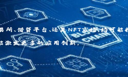 :
  实时跟踪以太坊钱包价格: 了解市场动态与投资机会 / 

关键词:
 guanjianci 以太坊, 钱包价格, 市场动态 /guanjianci 

引言
以太坊（Ethereum）是一种广泛使用的去中心化区块链平台，其创新的智能合约功能使其成为支持多种应用程序和服务的基础设施。在以太坊生态系统中，钱包是用户与区块链交互的主要工具，它们不仅用于存储以太币（ETH），还可以管理基于以太坊的各种代币。随着加密货币市场的迅猛发展，实时跟踪以太坊钱包价格变得愈加重要，本文将详细介绍以太坊钱包的价格动态及其对投资者的意义。

以太坊钱包的基础知识
以太坊钱包的主要功能是存储以太币及相关的代币。与传统钱包不同，加密钱包并不存储货币本身，而是存储与区块链中账户相对应的私钥和公钥。当用户发起交易时，通过私钥进行签名来证明对该账户的控制权。

以太坊钱包分为多种类型，包括热钱包（在线钱包）、冷钱包（离线钱包）和硬件钱包（专用设备）。热钱包通常方便快捷，适合日常使用，但相对安全性较低；冷钱包则提供了更高的安全性，适合长期存储资产；硬件钱包是冷钱包的一种高端实现，能够通过USB连接或蓝牙进行交互。

实时监控以太坊钱包价格的重要性
对于投资者与交易者而言，实时监控以太坊钱包的价格动态至关重要。市场的波动性可能会在短时间内影响价格，投资者可以利用这些信息采取相应的交易策略，例如套利、短期交易等。通过实时监控价格，投资者能够在适当的时候买入或卖出，从而最大化收益。

此外，了解钱包价格的波动与市场情绪息息相关。当市场情绪高涨时，投资者更倾向于购买和持有资产；而当市场情绪低迷时，可能会选择卖出以减少损失。实时价格监控可以帮助投资者更好地理解市场动态，从而做出更明智的投资决策。

以太坊钱包价格的影响因素
以太坊钱包价格受到多种因素的影响，主要包括市场供需关系、区块链技术的发展、政策法规的变化及市场情绪等。

1. 市场供需关系：以太坊的价格受供给与需求的直接影响。当市场需求增加或供应减少时，价格往往会上涨。反之亦然。投资者对以太币的需求会受到许多因素的影响，例如项目的进展、合作伙伴的增加等。

2. 技术发展：以太坊网络的技术更新和改进会直接影响其价格。例如，以太坊2.0 的推出可能会提高其性能和可扩展性，从而吸引更多的开发者和用户参与。技术的进步也会增强市场对以太坊的信心，促进价格上涨。

3. 政策法规：各国对加密货币的监管政策会影响市场的整体氛围。例如，如果某国对以太坊及其他加密货币采取友好的政策，将可能促进投资者的购买热情，反之则可能导致恐慌性抛售。

4. 市场情绪：社交媒体、新闻报道、行业分析师的观点等因素都会影响市场情绪。若大多数分析认为以太坊的前景光明，投资者通常会跟风买入，反之，则可能导致抛售。

如何实时监控以太坊钱包价格
要实时监控以太坊钱包价格，可以借助多种工具和平台。

1. 加密货币交易所：大多数交易所提供实时的价格信息和图表，例如Binance、Coinbase、Huobi等。用户可以通过这些平台即时了解以太坊的价格动态，以及其他有关的市场信息。

2. 钱包应用：许多以太坊钱包应用如MetaMask、MyEtherWallet等，为用户提供实时余额和价格查询功能，使用户能够方便地跟踪自己数字资产的价值。

3. 专业数据平台：某些专业的数据服务平台如CoinMarketCap、CryptoCompare等，提供综合的市场信息，包括实时价格、交易量、市场市值等，帮助用户全面了解市场动态。

4. 自定义监控工具：若需要满足更具体的需求，用户还可以通过编程创建自定义的价格监控工具，利用API接口获取实时价格信息，进行分析和决策。

常见问题解答

问题一：以太坊钱包的主要类型有哪些，它们各自的特点是什么？
以太坊钱包主要可分为热钱包、冷钱包和硬件钱包三种主要类型，每种类型都有各自的特点和适用场景。

1. 热钱包：热钱包是指在线钱包，通常由第三方平台提供。它们便于用户随时随地地访问和交易，尤其适合频繁交易的用户。然而，由于热钱包一直在线，它们的安全性相对较低，容易受到黑客攻击和安全问题的影响。因此，不建议将大量资金存储在热钱包中。

2. 冷钱包：冷钱包是离线钱包，常用于长期存储加密资产。冷钱包未连接到互联网，因而受到黑客攻击的风险大大降低。用户可以将私钥保存在USB驱动器、纸张或其他物理介质中。尽管冷钱包安全性高，但它们的使用不够方便，适合长期持有资产的用户。

3. 硬件钱包：硬件钱包是一种专用的物理设备，可以安全地存储私钥。它结合了热钱包和冷钱包的优点，允许用户安全地进行交易，同时便于用户在需要时访问其资金。知名的硬件钱包品牌包括Ledger和Trezor。这种钱包适合希望同时保持安全和便捷的投资者。

问题二：以太坊价格波动的历史数据是什么样的？
要理解以太坊价格的波动，有必要分析其历史数据。自2015年以太坊首发以来，价格经历了数次显著的波动。2017年，以太坊价格从约8美元上涨至1400美元以上，标志着第一次重大上涨，随后由于市场的调整，进入了熊市，价格迅速回落。到了2020年，随着DeFi和NFT的兴起，以太坊的价格再次迎来了快速反弹，并在2021年创下历史新高。

分析历史价格波动的原因，可以看到市场情绪以及外部事件对价格的直接影响。例如，随着比特币价格的上涨，往往会激起整个加密市场的热潮，包括以太坊。同时，技术升级（如以太坊2.0）和重要项目进展也影响投资者的信心，从而反映在价格上。

以太坊的价格波动虽可能受到多种因素的影响，但长期来看，随着行业的发展及应用场景的增加，以太坊作为第二市值的加密货币，其价格依然具有向上的潜力。

问题三：哪些因素会导致以太坊价格的剧烈波动？
以太坊价格的剧烈波动常常受多种因素影响，以下是一些关键因素：

1. 市场情绪：市场情绪对价格波动的影响非常显著。当市场对以太坊的信心高涨时，投资者的购买意愿增强，导致需求上升，进而推动价格上涨。反之，当市场出现负面情绪时，投资者可能会选择抛售，造成价格下跌。

2. 政府政策：各国政府在加密货币方面的政策和法规对市场有直接影响。例如，若某国决定全面禁止加密货币交易，可能会引发恐慌性抛售，导致价格骤降。相反，如果某国推出友好的政策可能吸引新投资者，进而推动价格上涨。

3. 技术问题：以太坊网络的技术问题，比如网络拥堵或安全漏洞，可能导致交易延迟或丢失，影响投资者的信心，从而导致价格波动。例如，如果以太坊网络遭到攻击或出现重大的技术故障，投资者可能会大量抛售，造成价格下滑。

问题四：如何选择一个安全的以太坊钱包？
选择一个安全的以太坊钱包是保护资产安全的关键步骤。以下是一些选择建议：

1. 了解钱包类型：根据个人需求选择合适的钱包类型。如果你的交易频率较高，热钱包可能更适合；而如果想长期存储，加冷钱包或硬件钱包会更安全。

2. 硬件_wallet_secure_address,或者使用有良好声誉和相应安全措施的钱包品牌(namely).

3. 账户安全性：确保钱包提供的账户安全措施，如双重身份验证、强密码保护、定期的安全更新等。选择支持私钥导出的钱包，使你在任何情况下都能完全控制自己的资产。

4. 研究用户评价：在选择钱包前，可以查阅其他用户的评价以及使用体验，了解其安全性、稳定性和易用性。

5. 定期备份：无论选择哪种钱包，及时备份私钥和钱包数据是必要的，这样即使遇到硬件故障或意外情况也能找回资产。

问题五：以太坊的未来发展趋势如何？
以太坊作为第二大加密货币，其未来发展引起全球投资者的广泛关注。未来的趋势可能包括：

1. 网络升级：以太坊目前正在向以太坊 2.0 转型，通过分片技术、权益证明等措施提升网络的可扩展性和安全性。这一转型将影响到以太币的供应和需求，从而影响价格。

2. DeFi 和 NFT 的崛起：去中心化金融（DeFi）和非同质化代币（NFT）正在迅速发展，以太坊作为这两项技术的主要基础平台，未来仍将受益于这些领域的增长。不论是去中心化交易所、借贷平台、还是NFT市场，均可能推动以太坊生态系统的繁荣，增强其市场价值。

3. 主流 adoption：随着越来越多的大型企业和机构开始采用以太坊和区块链技术，整体市场信心可能会逐步增强，推动以太坊的价值上扬。企业的参与不仅会带来资金流入，还可能激发更多的应用创新。

4. 监管环境：未来监管政策的变化可能会影响以太坊的合法性与应用，加密货币行业的透明度和合规性将影响更多的投资者进入市场。

总的来说，以太坊的未来充满机遇，但也伴随着一定的风险。投资者需要关注市场动态和相关信息，合理安排投资策略。