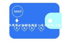 提示：在此聊天体验中，