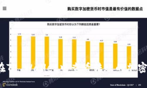 如何在TP Wallet中查看转账的加密货币？