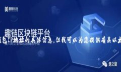 由于隐私保护和安全原因
