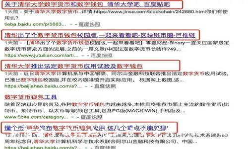 如何安全有效地将加密货币转移到TP钱包