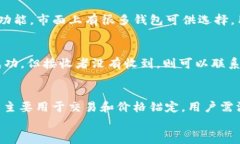 TRX钱包转移USDT代币的完整