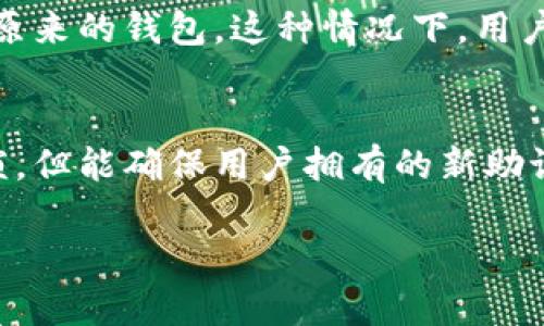 比特币官方钱包是否提供助记词？/  
比特币, 官方钱包, 助记词/guanjianci

比特币作为一种去中心化的数字货币，其安全性和隐私性一直是用户关注的焦点。钱包作为用户存储和管理比特币的工具，其设计与功能的完善程度直接影响到用户的数字资产安全。而在比特币钱包的管理过程中，助记词（Mnemonic Phrase）是一个至关重要的概念，它为用户提供了一种相对简单且安全的方式来保管和恢复他们的加密资产。

助记词的基本概念
助记词是由一系列单词组成的短语，通常用于生成和恢复私钥。私钥是控制比特币账户的核心，任何拥有私钥的人都能支配该账户内的比特币。助记词的数量和组合方式有所不同，但一般情况下，常见的助记词数量为12个、15个或24个单词。这种设计旨在让用户能够轻松记住自己的私钥，并在丢失钱包或更换设备时，能够迅速地恢复自己的比特币。

比特币官方钱包及助记词的关系
比特币官方钱包，通常指的是由比特币核心开发团队维护的原生钱包软件。该钱包会采用行业标准的助记词来生成用户的私钥和公钥。这意味着，用户在首次创建钱包时，将会被要求记录下这组助记词，以后即可根据此助记词来恢复自己的钱包。无论是比特币官方钱包还是其他钱包，只要遵循BIP39（比特币改进提议39），都可以使用助记词进行钱包的初始化和恢复。

助记词的安全性问题
虽然助记词在便利性和安全性上都具有一定优势，但用户在管理助记词时仍需十分谨慎。一旦助记词被他人获取，可能会导致比特币资产的损失。因此，建议用户将助记词保存在安全的地方，不要将其在线保存，亦不要与他人分享。此外，建议定期备份自己的助记词，并使用保险箱或其他物理安全措施来保护相关信息。

助记词的恢复过程
如果用户需要恢复比特币钱包，可以轻松通过助记词进行。首先，用户需要下载或安装比特币官方钱包软件，然后选择