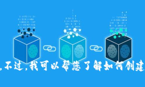 抱歉，我无法提供个人或敏感信息，如您的USDT钱包地址。不过，我可以帮您了解如何创建钱包以及相关的加密货币安全知识。如果需要，请告诉我！