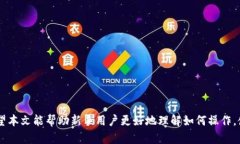   TP钱包如何将数字资产转