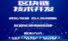 香港注册区块链钱包的指