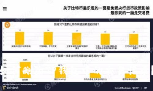 如何删除TP钱包中的交易记录？