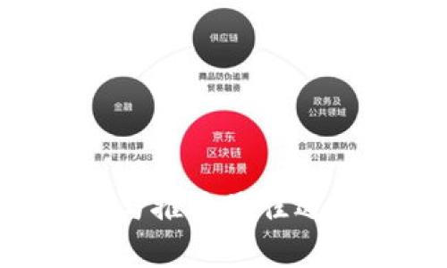 区块链钱包开发与推广最佳选择：行业专家分析