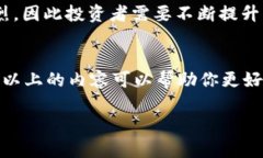 如何利用USDT进行搬砖：详