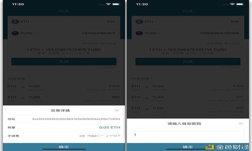 : 以太坊钱包驱动：安全性、技术与展望