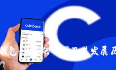 TP钱包：背后的公司及其发