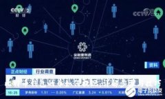 比特币钱包的币如何提现