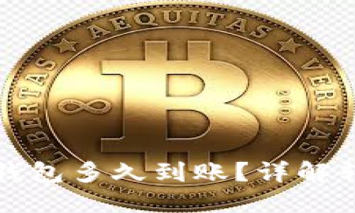 思考的
转币到以太坊钱包多久到账？详解转账流程与时间