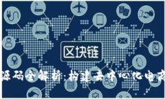 区块链钱包商城源码全解