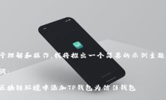 为了便于理解和操作，我