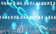 如何将CKB提币到TP钱包的完