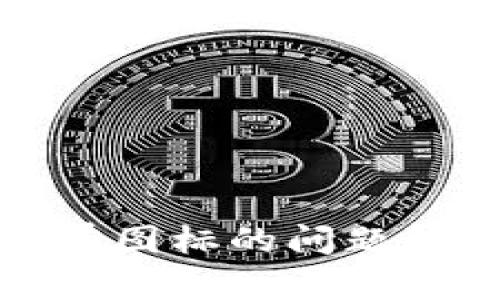 TP钱包发币没有图标的问题解析与解决方案