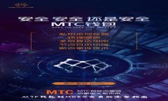 从TP钱包到MDEX交易的完整
