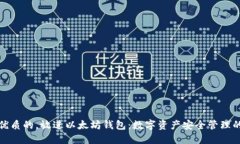 思考一个优质的，放进以