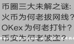 理解USDT钱包付款地址：安